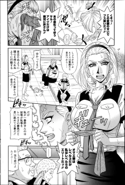 Page 82 of E S P ! Ch. 1-7