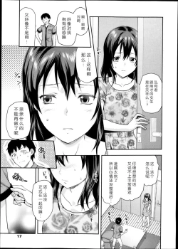 Page 3 of Joshi ga Uchi ni Kita! Kouhen