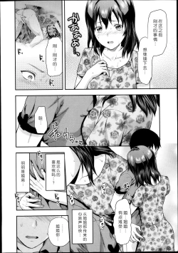 Page 4 of Joshi ga Uchi ni Kita! Kouhen