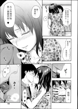 Page 5 of Joshi ga Uchi ni Kita! Kouhen