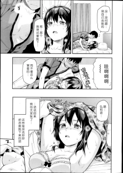 Page 7 of Joshi ga Uchi ni Kita! Kouhen