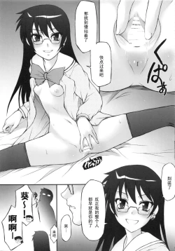 Page 11 of Aoi-chan ga Ichiban