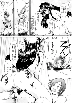 Page 11 of Tsumeawase