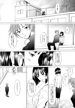 Page 122 of Tsumeawase