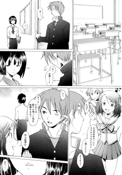 Page 123 of Tsumeawase