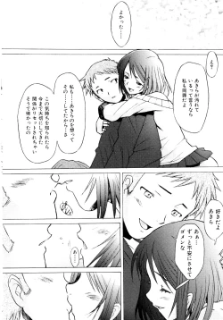 Page 138 of Tsumeawase