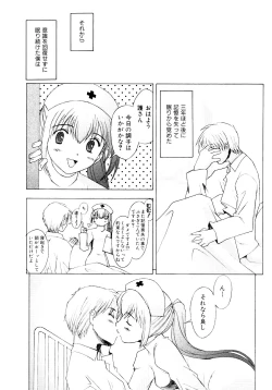 Page 161 of Tsumeawase