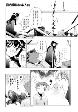 Page 180 of Tsumeawase