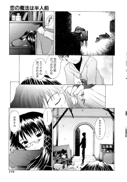 Page 182 of Tsumeawase