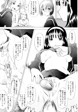 Page 194 of Tsumeawase