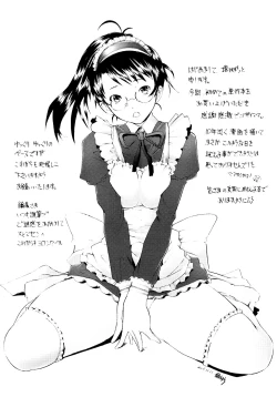 Page 196 of Tsumeawase