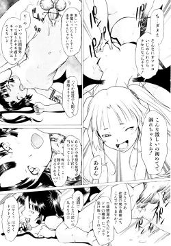 Page 41 of Tsumeawase