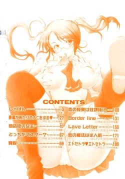 Page 4 of Tsumeawase