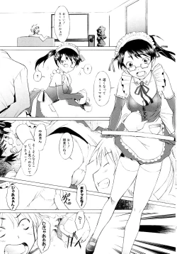 Page 73 of Tsumeawase