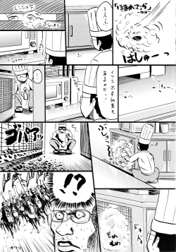 Page 24 of Suzu no Shitatari