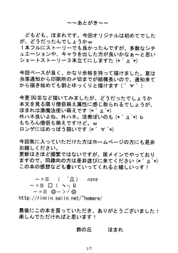 Page 26 of Suzu no Shitatari