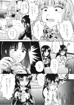 Page 10 of Suzu no Shitatari II