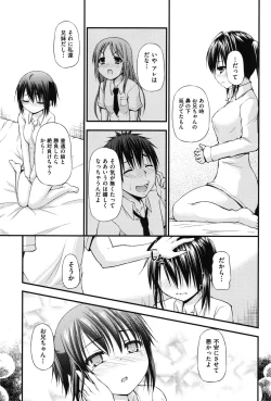 Page 100 of COMIC Shoujo Shiki Natsu 2012