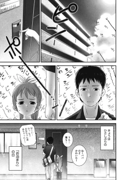 Page 132 of COMIC Shoujo Shiki Natsu 2012