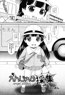 Page 157 of COMIC Shoujo Shiki Natsu 2012