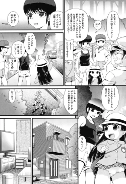 Page 158 of COMIC Shoujo Shiki Natsu 2012