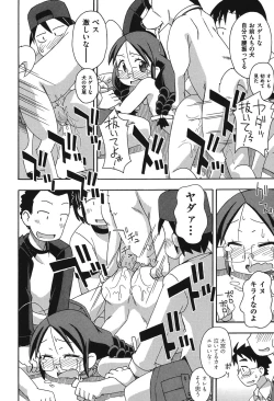 Page 181 of COMIC Shoujo Shiki Natsu 2012