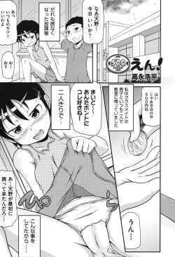 Page 184 of COMIC Shoujo Shiki Natsu 2012