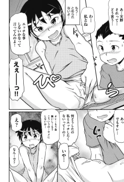 Page 189 of COMIC Shoujo Shiki Natsu 2012