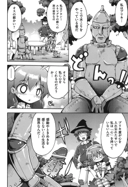 Page 215 of COMIC Shoujo Shiki Natsu 2012