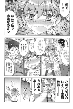 Page 24 of COMIC Shoujo Shiki Natsu 2012