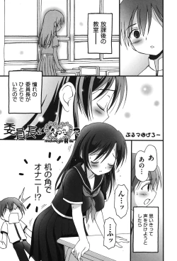 Page 252 of COMIC Shoujo Shiki Natsu 2012