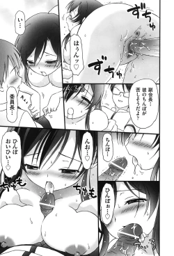 Page 266 of COMIC Shoujo Shiki Natsu 2012