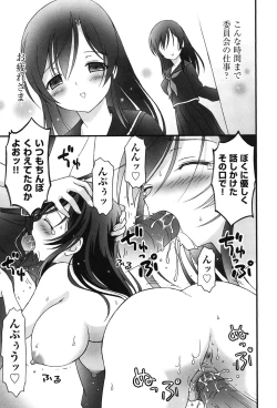 Page 268 of COMIC Shoujo Shiki Natsu 2012