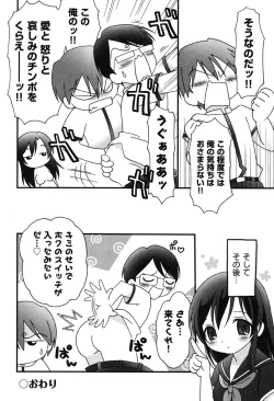 Page 271 of COMIC Shoujo Shiki Natsu 2012