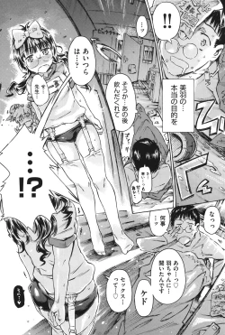 Page 27 of COMIC Shoujo Shiki Natsu 2012