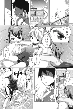Page 42 of COMIC Shoujo Shiki Natsu 2012