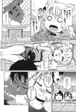 Page 43 of COMIC Shoujo Shiki Natsu 2012