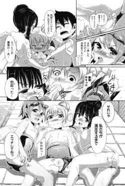 Page 59 of COMIC Shoujo Shiki Natsu 2012