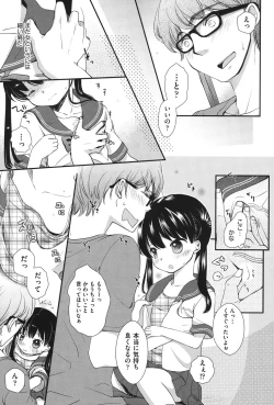 Page 70 of COMIC Shoujo Shiki Natsu 2012