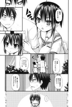 Page 88 of COMIC Shoujo Shiki Natsu 2012