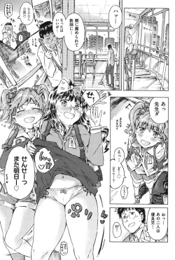 Page 8 of COMIC Shoujo Shiki Natsu 2012