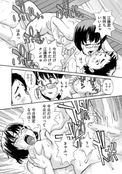 Page 105 of Younyaku Nannyo