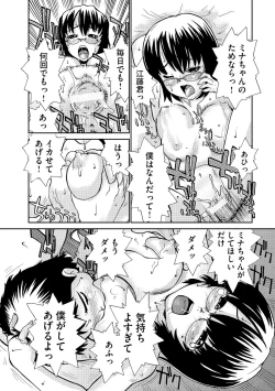 Page 107 of Younyaku Nannyo