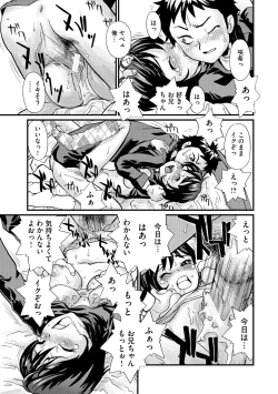 Page 114 of Younyaku Nannyo