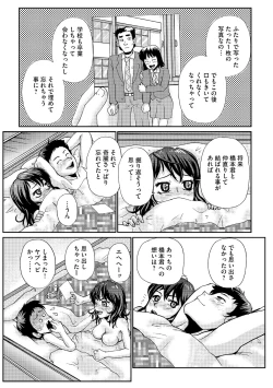 Page 144 of Younyaku Nannyo