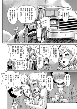 Page 151 of Younyaku Nannyo