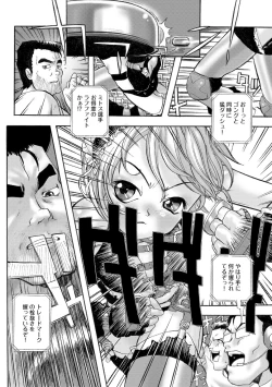 Page 5 of Younyaku Nannyo