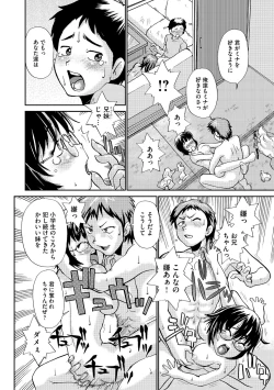 Page 99 of Younyaku Nannyo