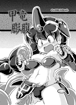 Page 2 of Kouryuu Houfuku