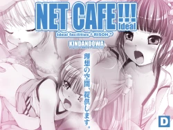 Page 1 of NET CAFE!!!